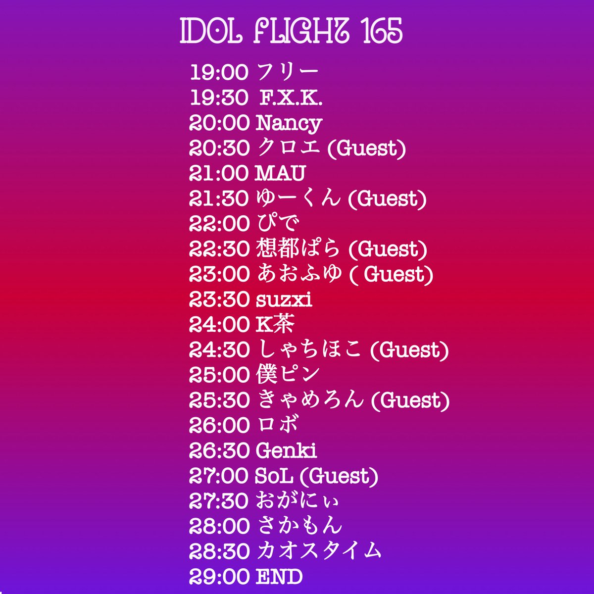 アイドルフライト tweet media