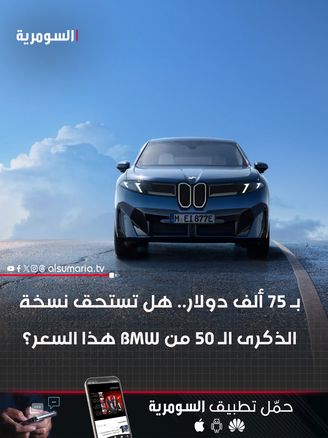 50 عامًا في سيارة واحدة: هل صنعت BMW أخطر نسخة في تاريخ الفئة الثالثة؟ 