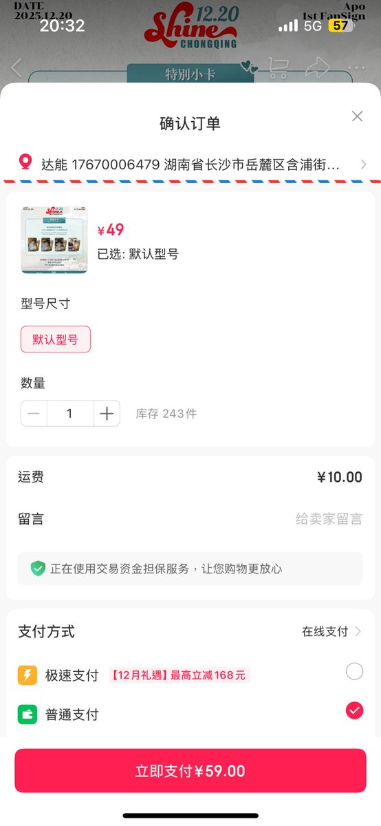 รับกดของอาโปค้าบตอนนี้อยู่จีนฝากขนส่งทางไทยให้ได้ #ApoNattawin