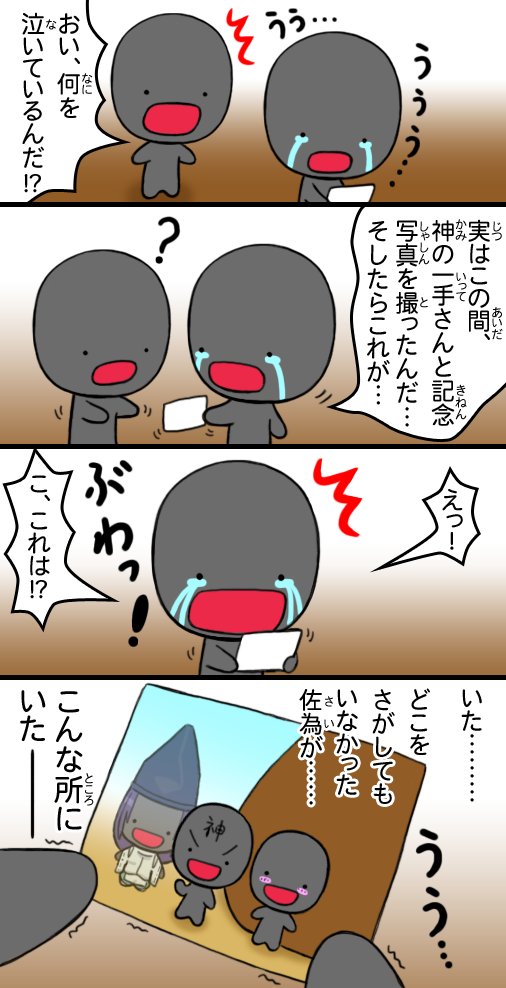 tororo2048's tweet image. こんな所にいた4コマ。
#囲碁