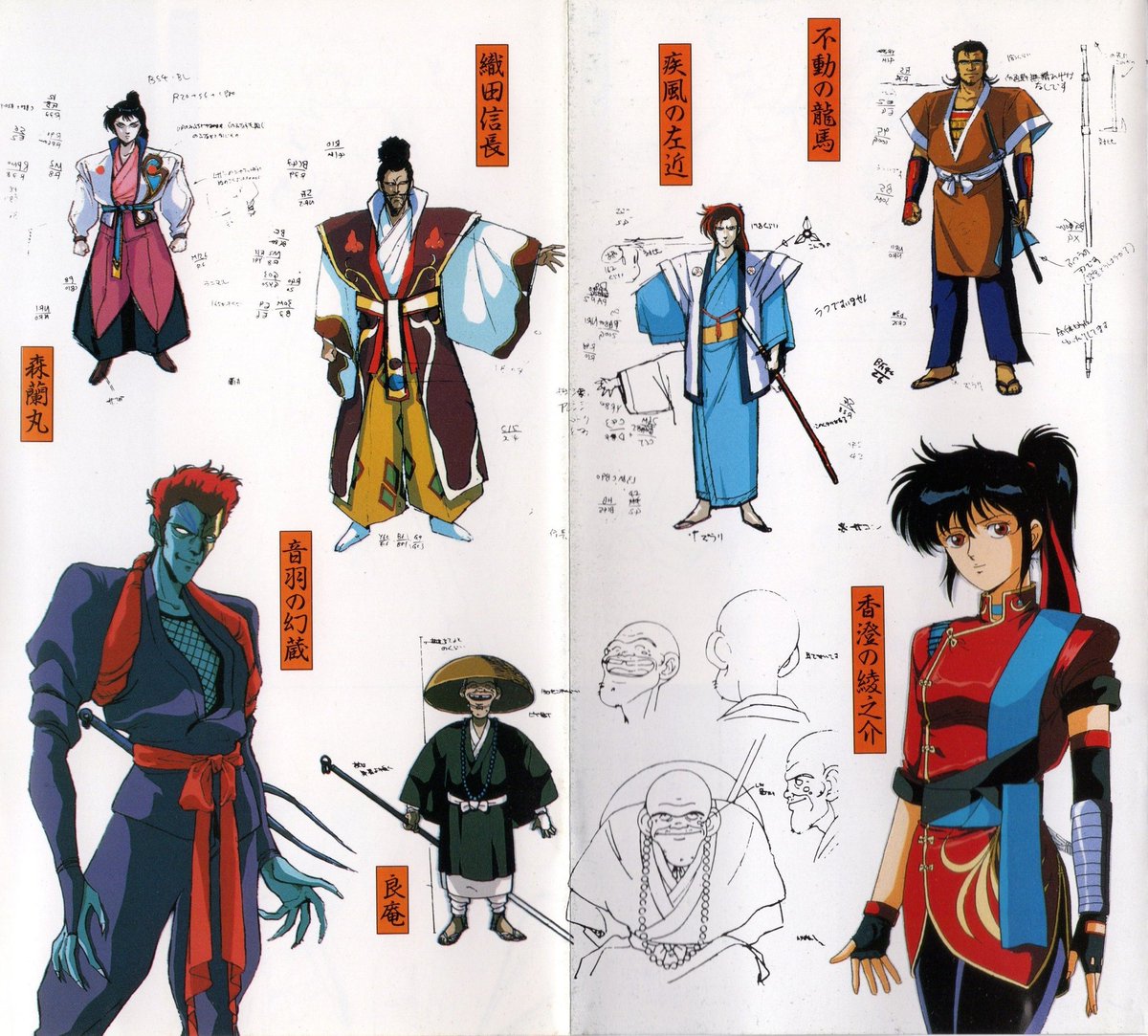 戦国奇譚妖刀伝