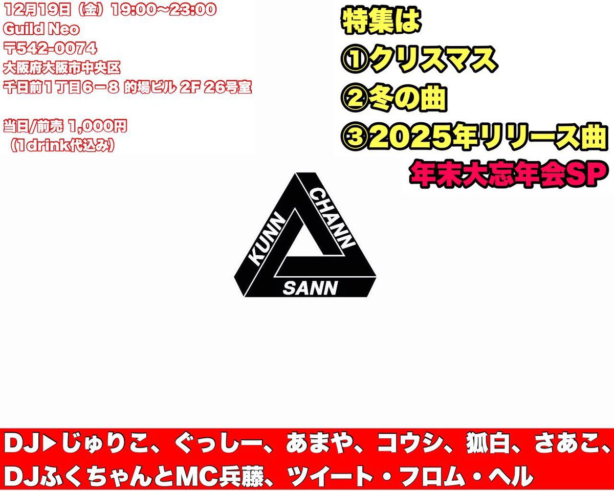 ふくちゃん (@fukuchanpon) / Posts / X