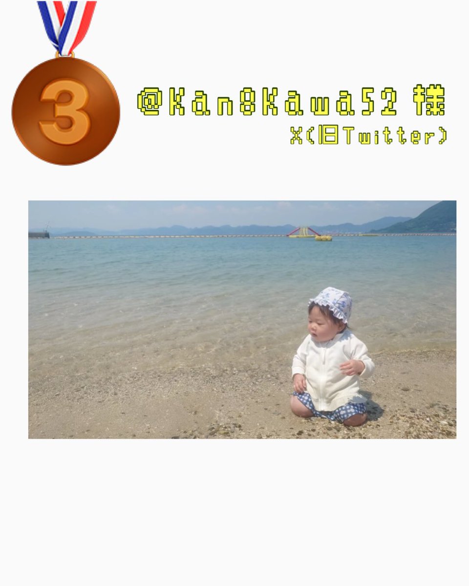 setodasunset's tweet photo. 第7回 #瀬戸田サンセットフォトコン2025

❤️結果発表❤️

🥇 @/pei3c 様

🥈@/setouchi.medaka様

🥉@Kan8Kawa52様 

🍊特別賞🍊 @/amana917_goforaway 様

おめでとうございます！
沢山のご応募ありがとうございました。
当選者の方々にはダイレクトメッセージにてご連絡させていただきました🎶 https://t.co/9ql3NPyLfU