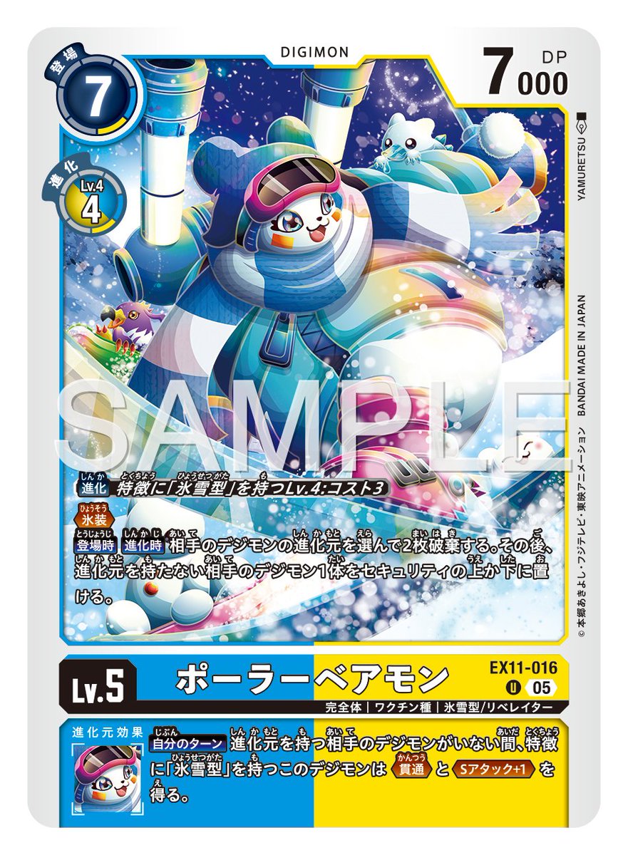 ☆カード紹介☆ 『エクストラブースター DAWN OF LIBERATOR【EX-11