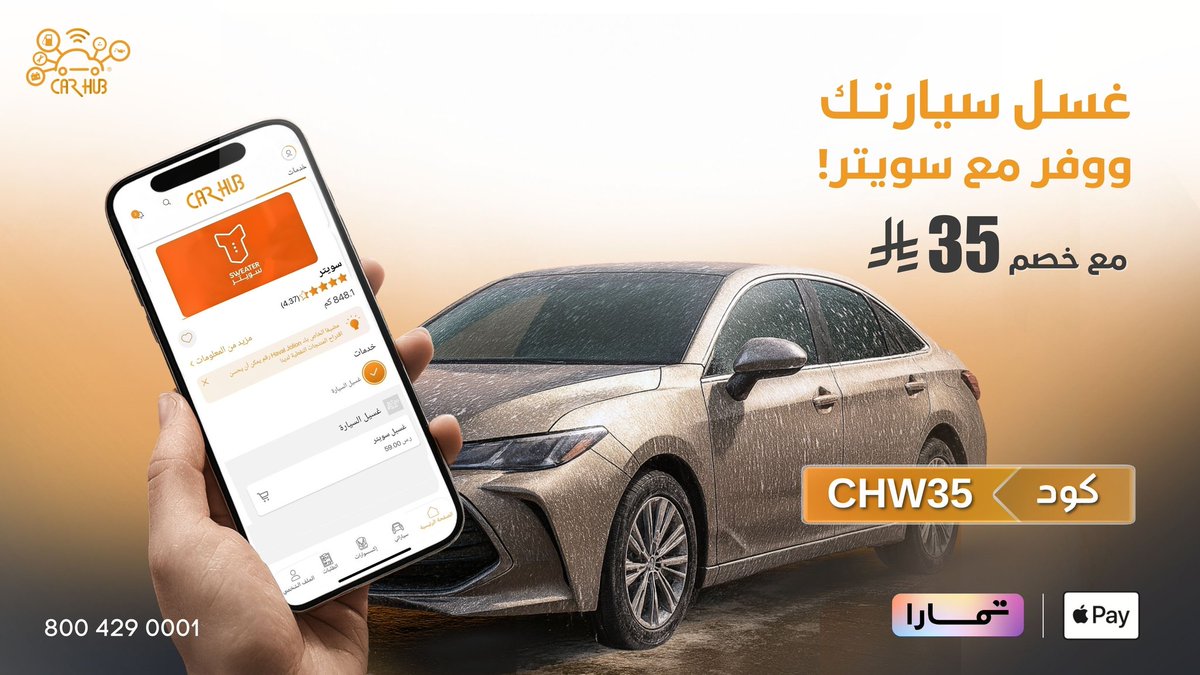 CarHub | كارهب tweet media
