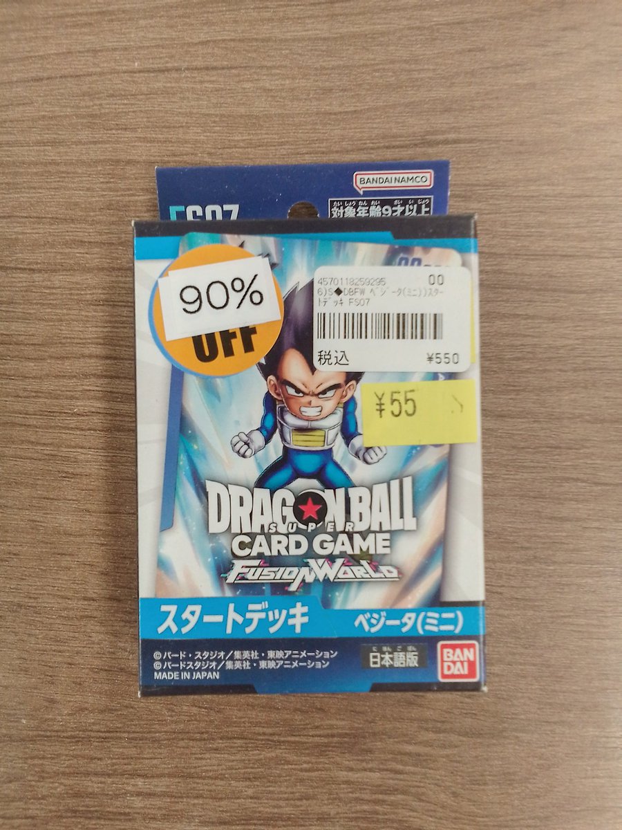 📣割引情報📣 ドラゴンボールフュージョンワールド ベジータ(ミニ