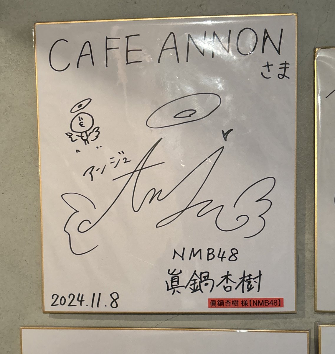 お店に飾ってあった、アンジュちゃんのサインも撮らせていただきました