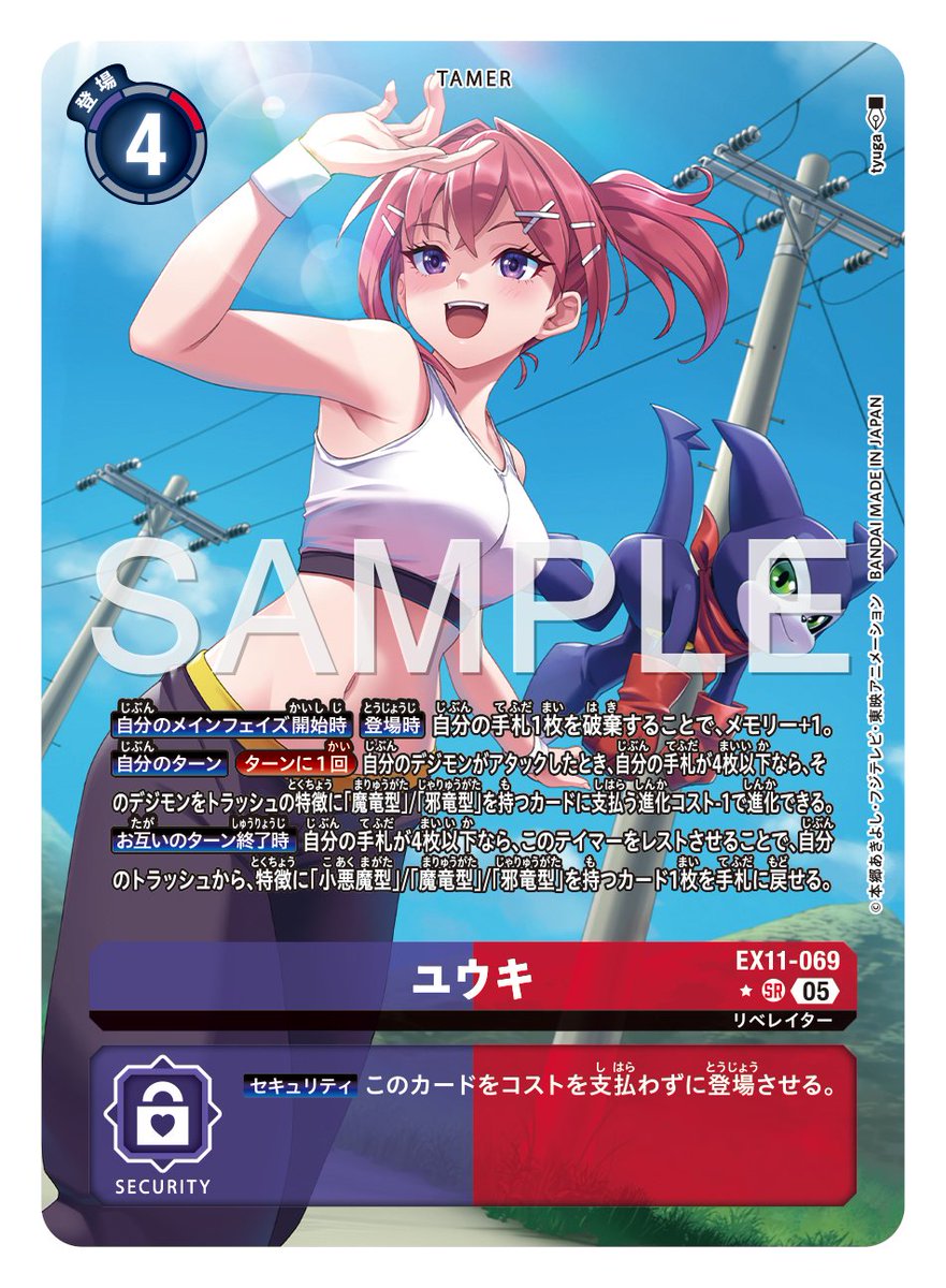 ☆カード紹介☆ 『エクストラブースター DAWN OF LIBERATOR【EX-11