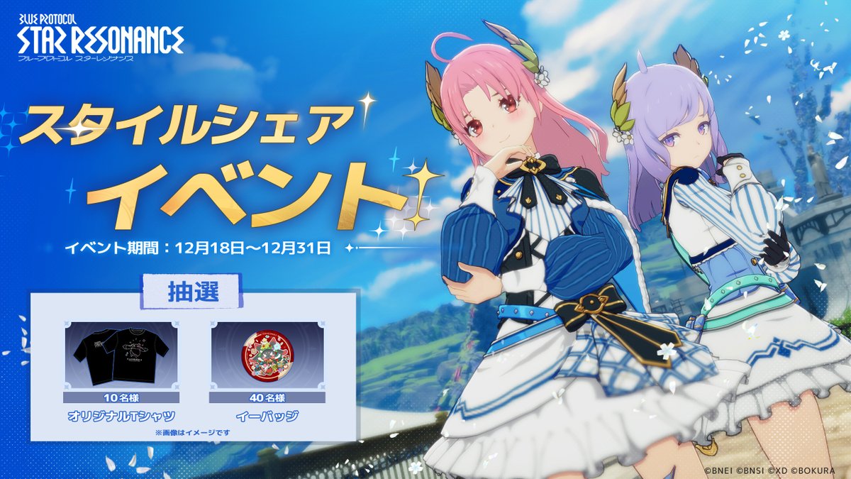 スタレゾ1218リリース 最初はお団子にしてたんだけど、後から可愛い