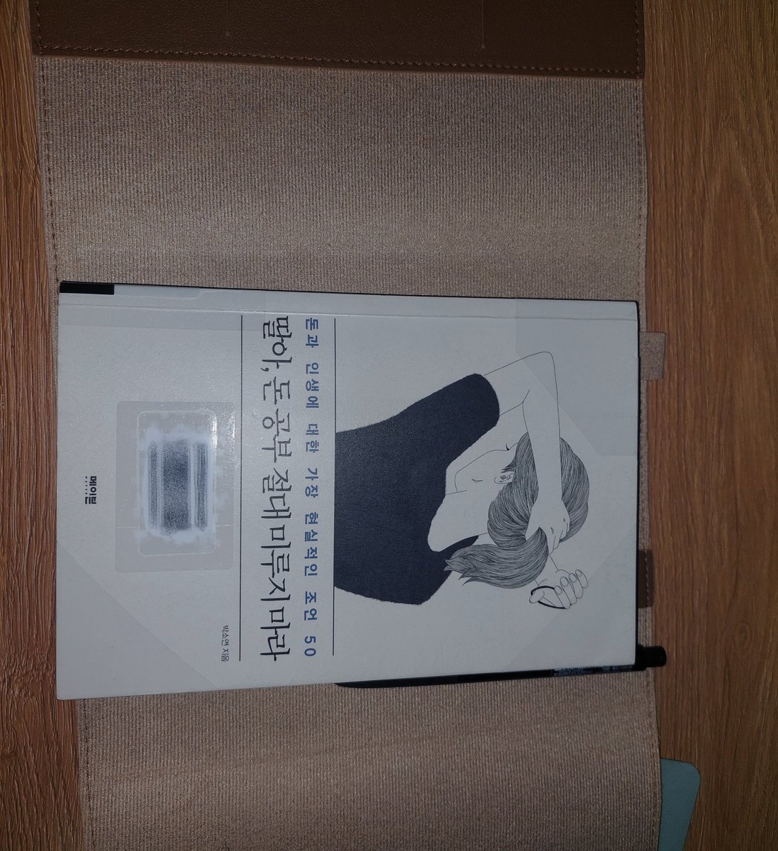 use1_it's tweet image. 이 책으로 투자에 대한 기본이나 마인드..그리고 인생 철학까지..☺ 공부가됐다