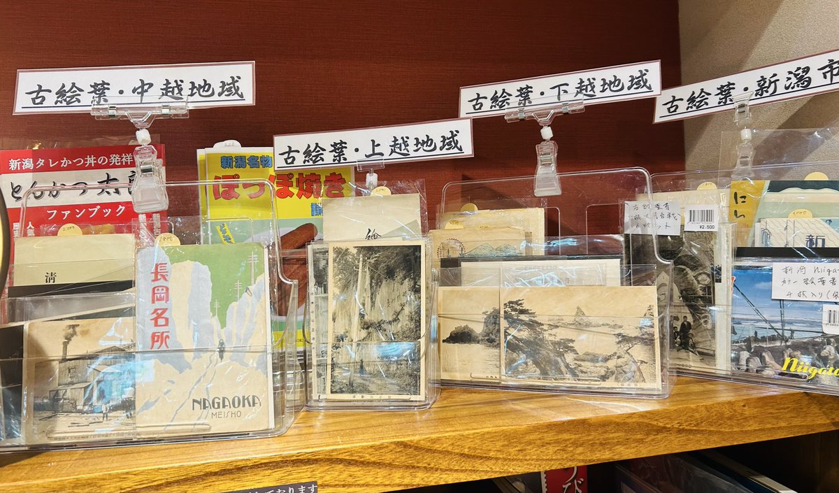 新潟の古紙物紹介】🧐 『ふるさと切手 越後の花』📮 絵・佐藤義明 平成