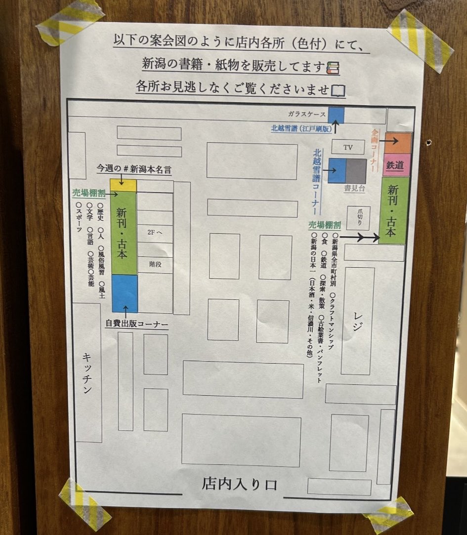 新潟の古紙物紹介】🧐 『ふるさと切手 越後の花』📮 絵・佐藤義明 平成