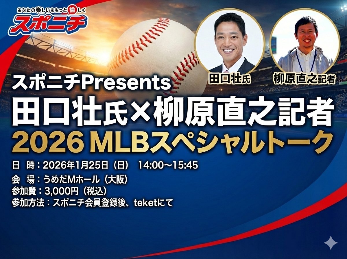 スポーツニッポン新聞社（スポニチ）【公式】 (@sponichiannex