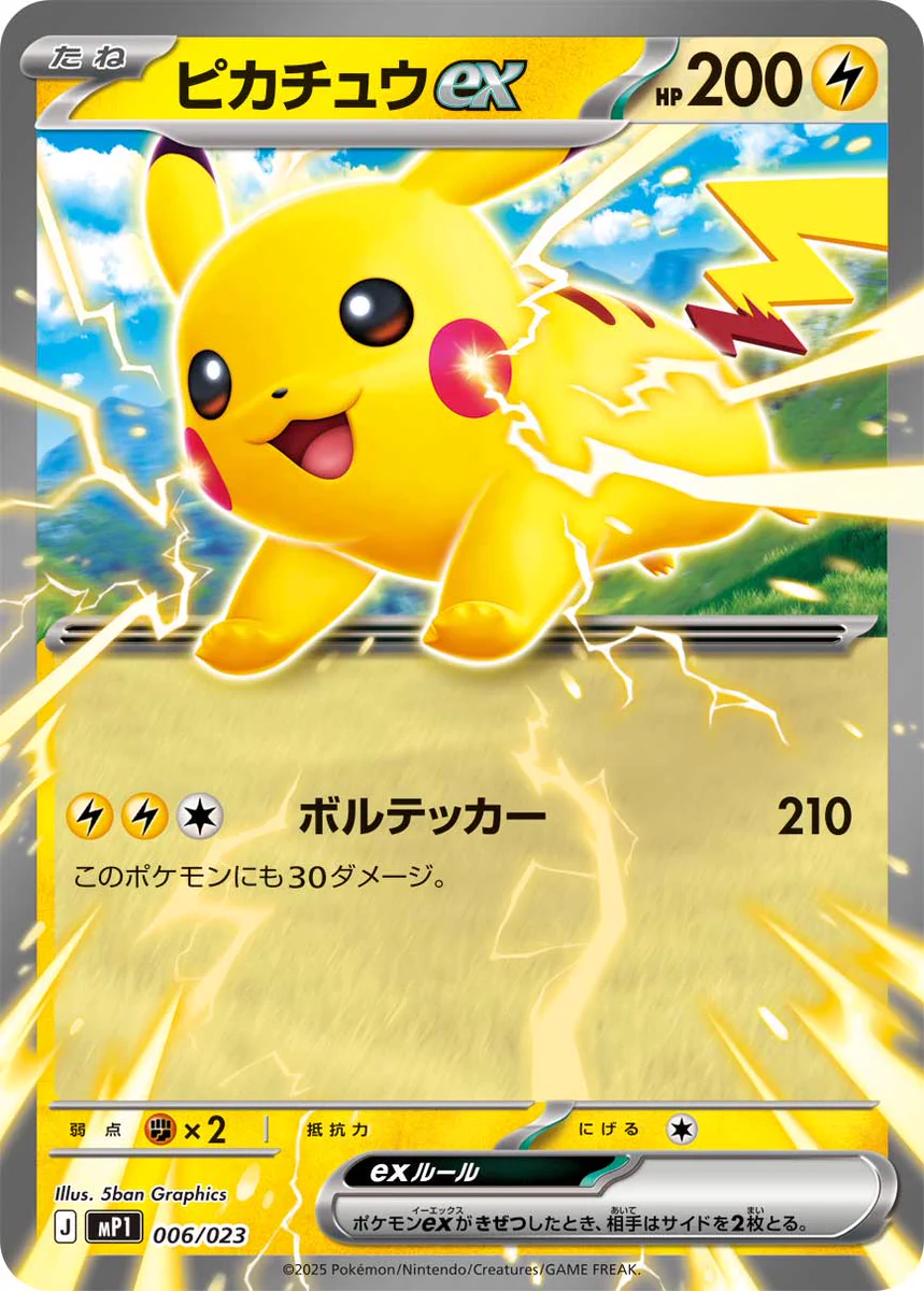 ポケカ速報＠予約抽選・最新情報まとめ on X: 