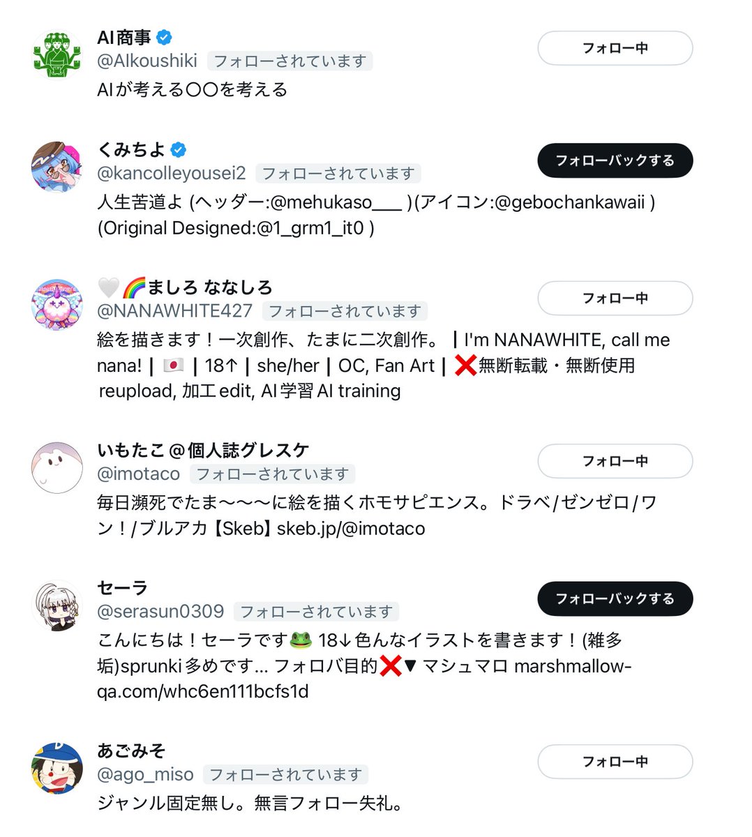 なお★フォロー割引 10月14日から「10％OFF！SNSフォロー割キャンペーン」開催のお知らせ