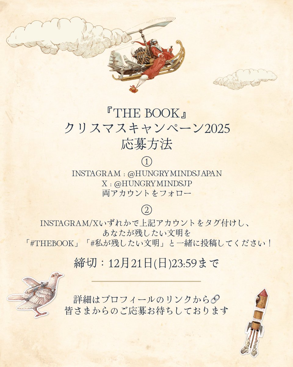 山田五郎さん コラボレーション記念📣 『The Book』特製ステッカーが