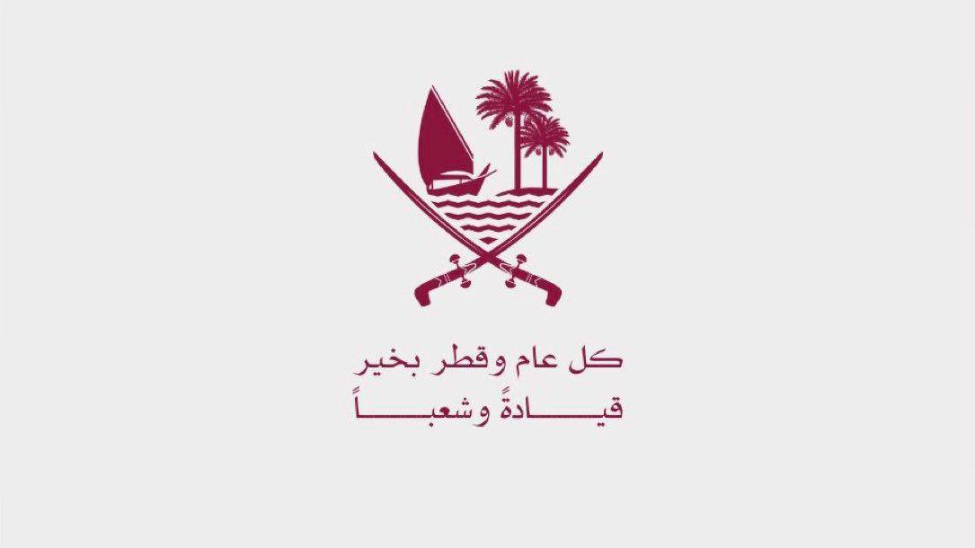 18 ديسبمر🇶🇦♥️
﴿رَبِّ اجْعَلْ هَذَا الْبَلَدَ آمِنًا﴾