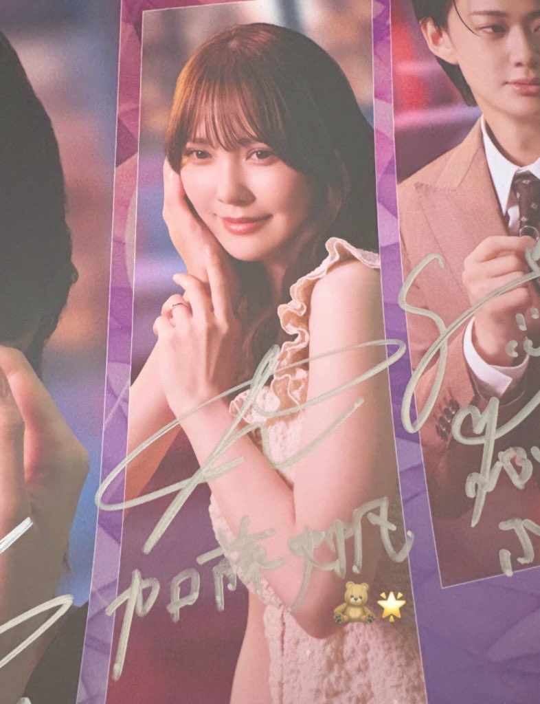 少女時代　into the World ポスター　サイン入り seventeen 直筆サイン ポスター Amazon.co.jp: 桜田ひより直筆サイン