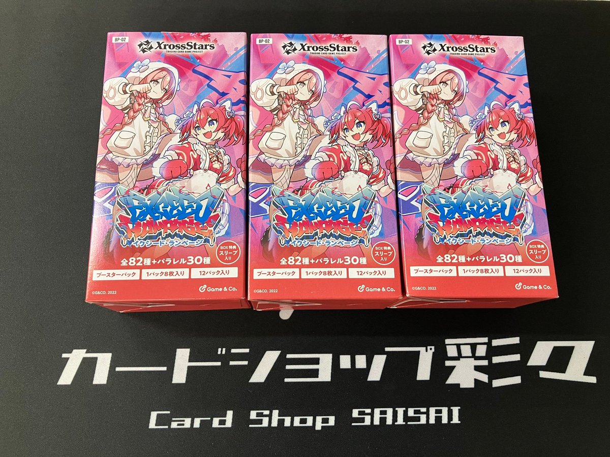 新商品案内②】 XrossStars ブースターパック第2弾「EXCEED RAMPAGE
