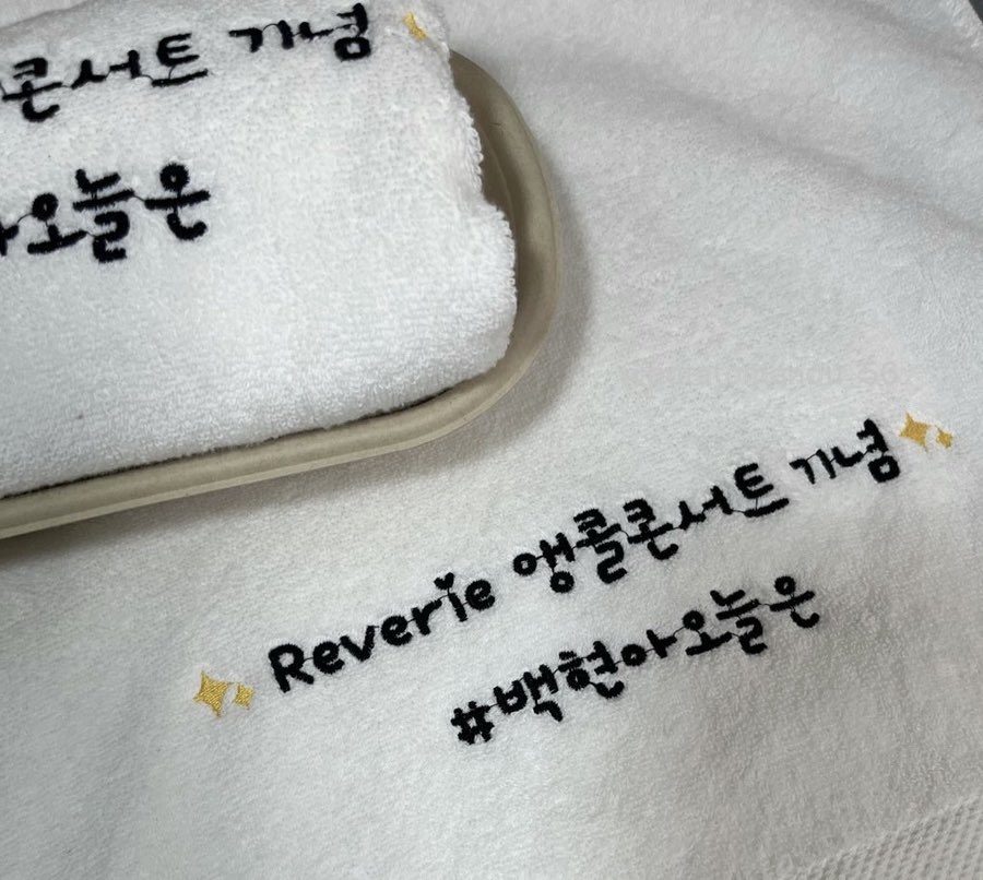✨백현 Reverie 앵콜콘서트 기념 이벤트✨
 #RT

ෆ제작수건
ෆ당발 : 25년12월31일 PM 05:06
ෆ추첨 : 랜덤 10명(중복 X)
ෆ인증 : 본글 RT + 큥버블 506일 이상
ෆ26년 1월 6일 배송 예정
*반택비 발생됩니다!

재업ʕ”̮ॽु⋆⁺₊⋆ ♡̷̷̷ 

#백현 #BAEKHYUN #REVERIE