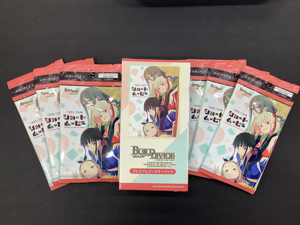 ビルディバイド リコリス・リコイル ショートムービー おまかせあれ