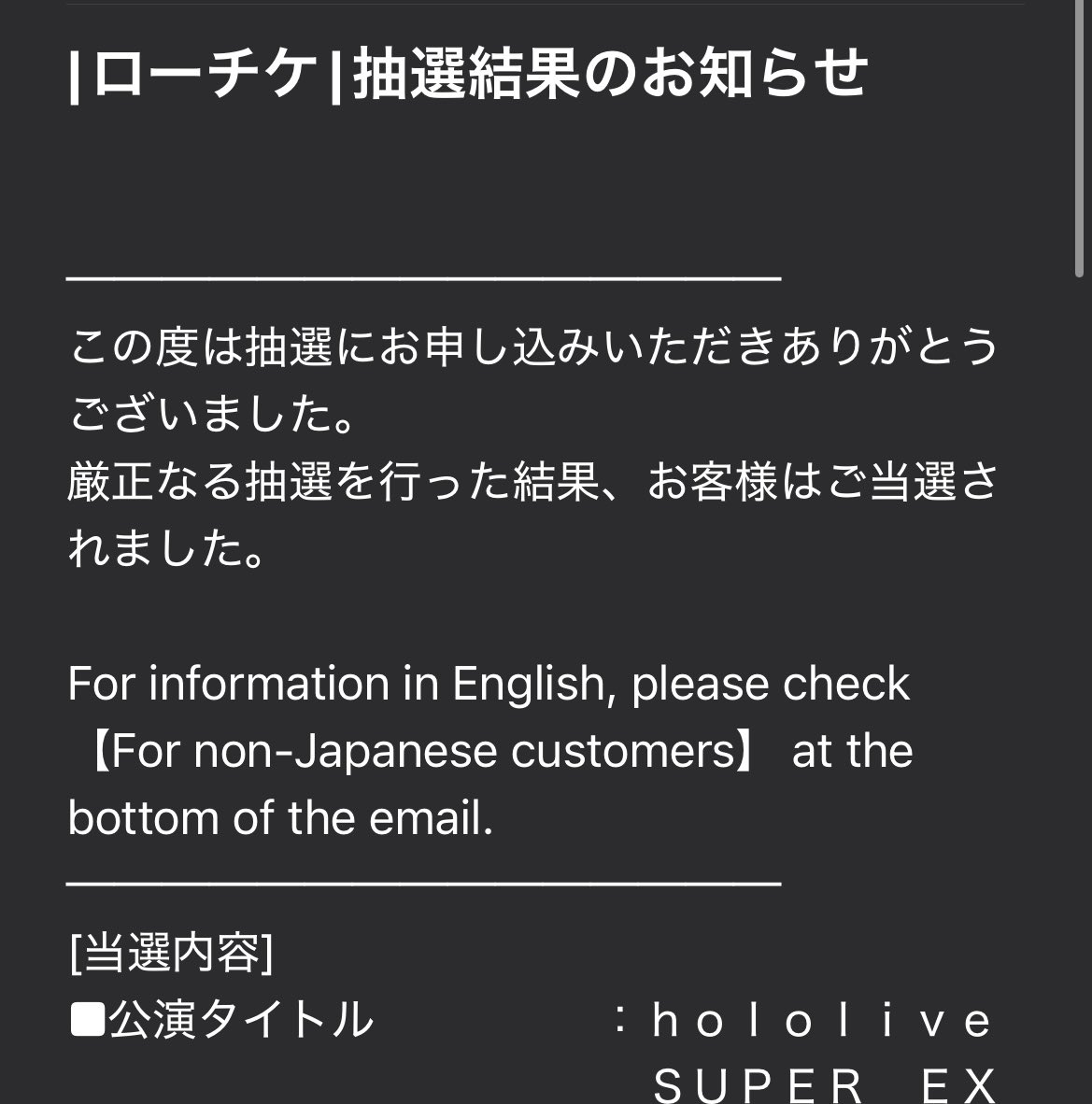 EXPOはDAY1勝ったけど、フェスSTAGE3は敗北… やはりフェスは辛い… _(:3