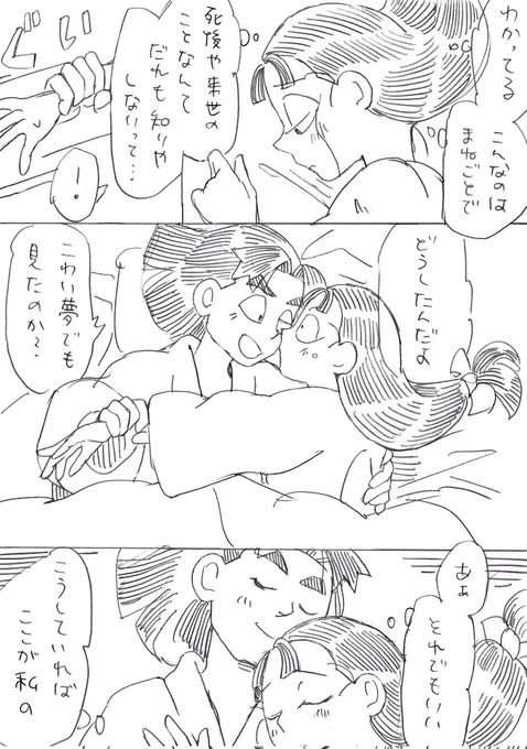 文仙「契」2/2 