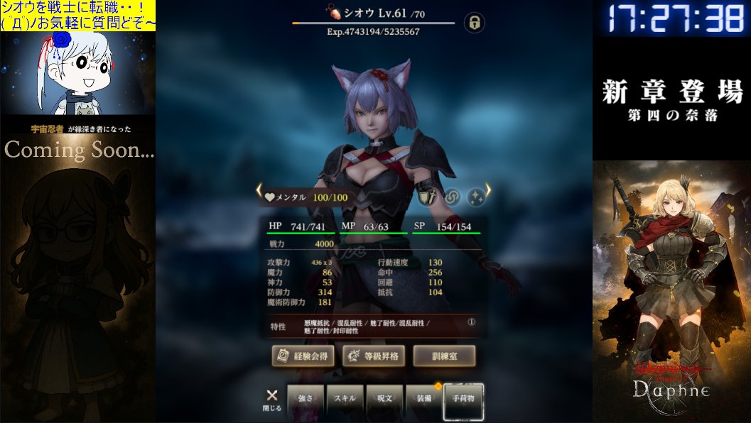 Wizardry Variants Daphne】【ウィズダフネ/LIVE配信】 第四の奈落