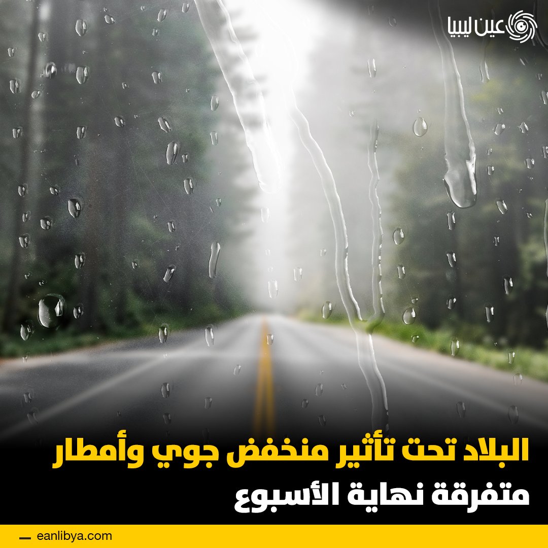طقس متقلب وأمطار متفرقة على أغلب المناطق الغربية والجنوبية الغربية، مع انخفاض تدريجي في درجات الحرارة ابتداءً من الغد.. ل 