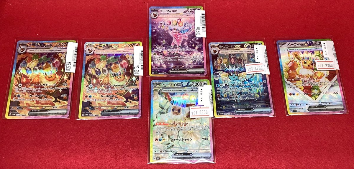 ポケモンカードゲーム 🟣#エーフィex SAR 🔴#ブースターex SAR