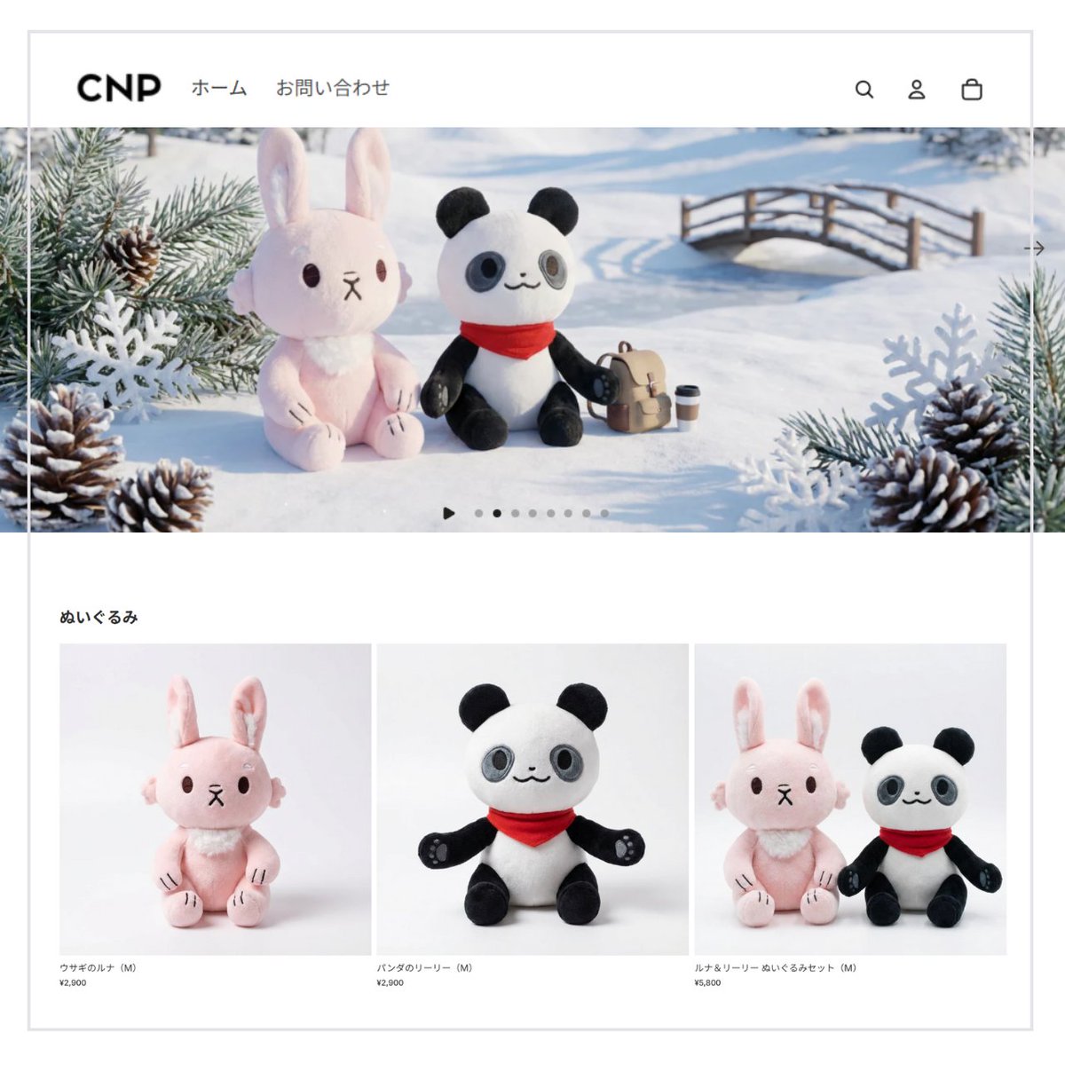 💫CNPぬいぐるみ発売中💫／ うさぎのルナ🐰 パンダのリーリー