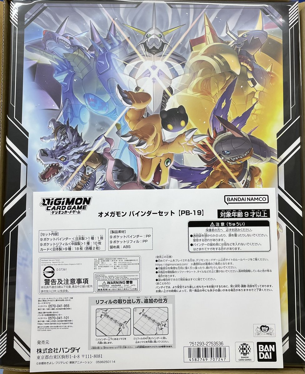 デジモンカード 販売情報】 非常に珍しいアイテムをお買取りいたしまし