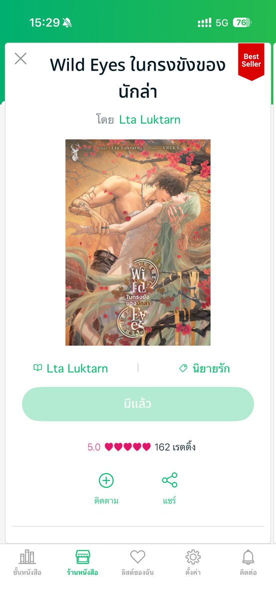 <a href="/LtaLuktarn/">🔥 LTA 🔥</a> <a href="/Jun2daking88/">❦김민준•🐼🐩 ➶</a> ไม่พลาดค่ะ💖 55555