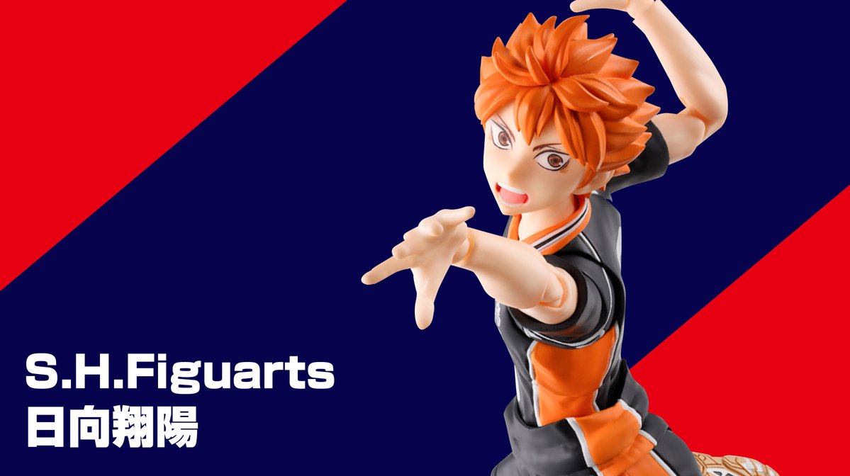 通販販売情報】 『最強の”囮”』 ＃SHFiguarts ＃日向翔陽