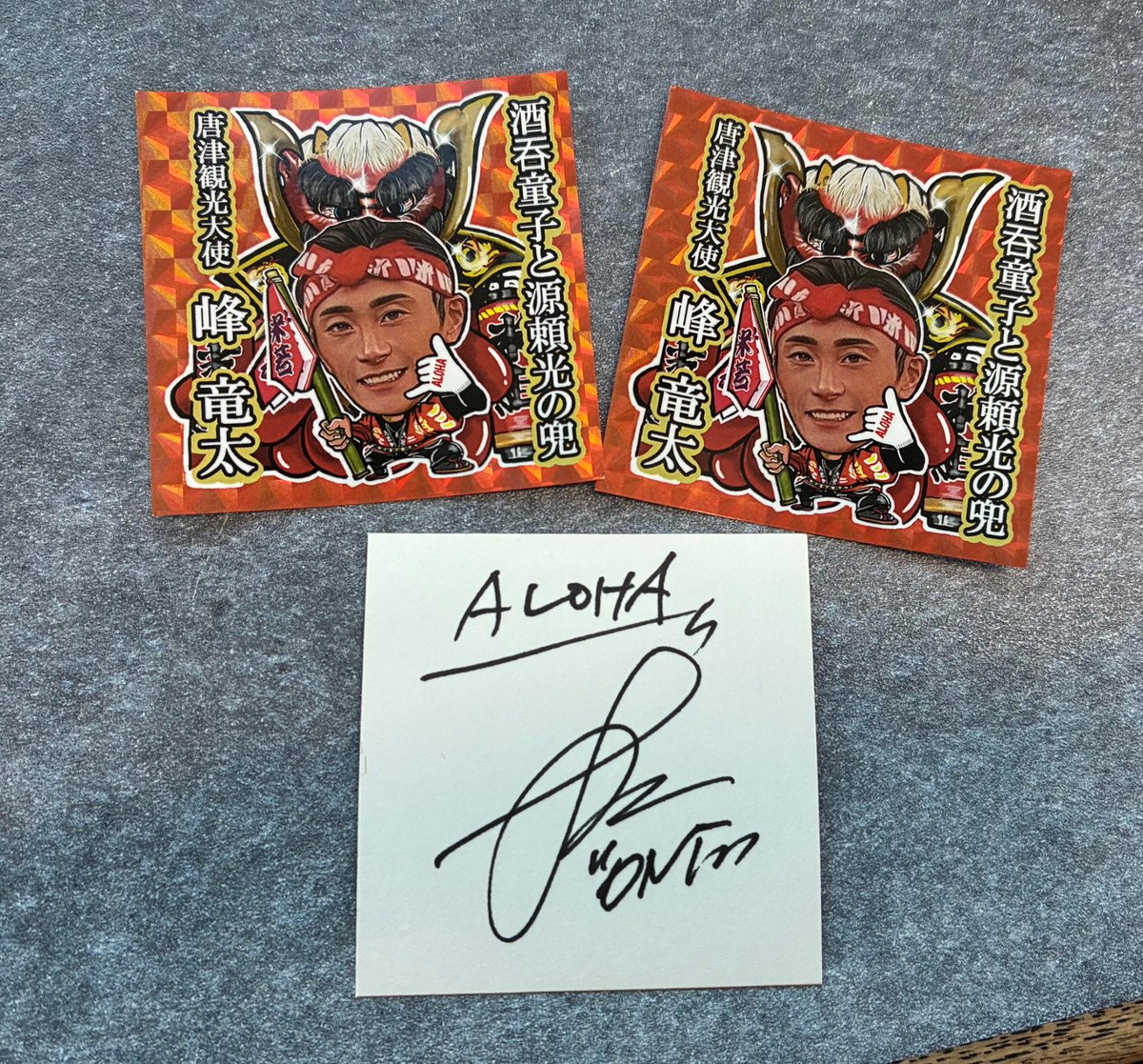 峰竜太さん優勝間違いない