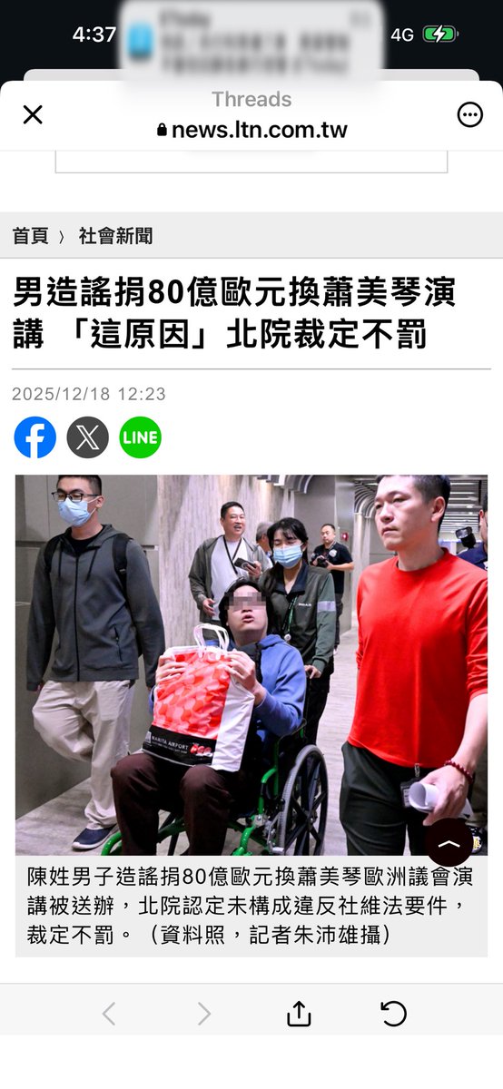 nininana tweet media