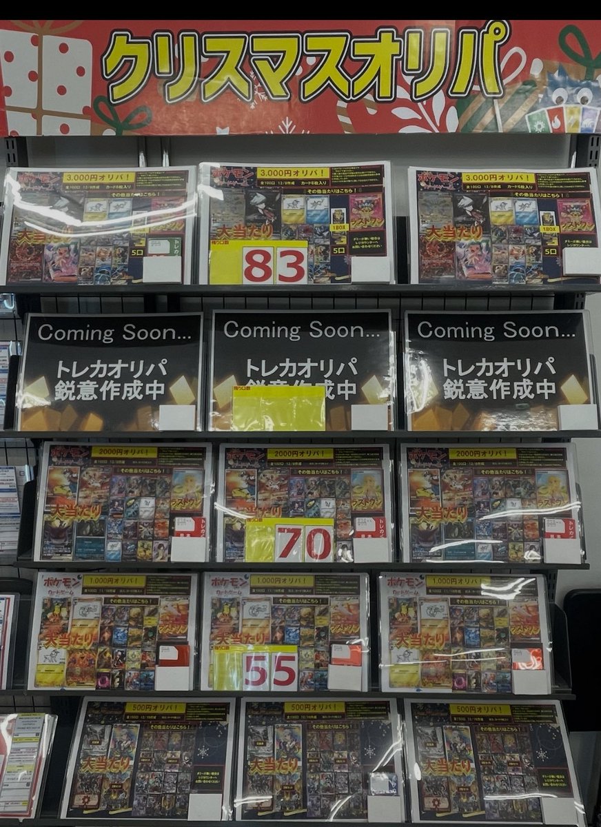 ポケカ の2000円オリパ、残り【59口】に変わっております！