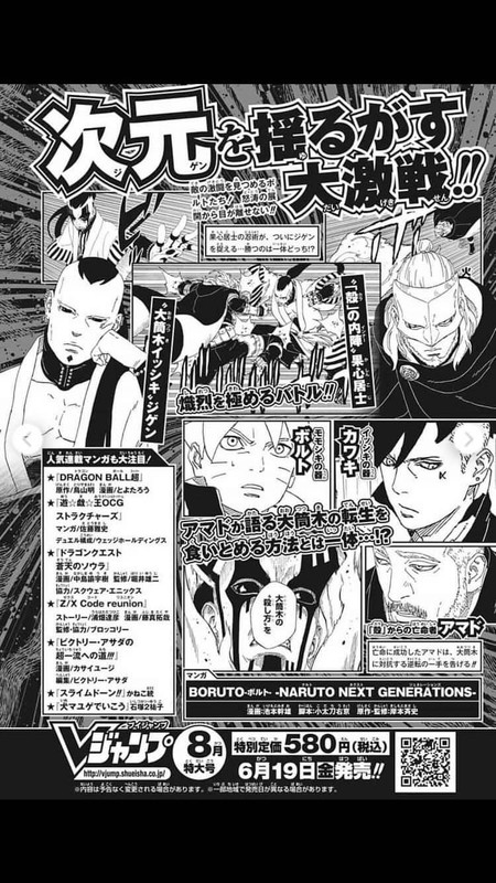 MinThuT44503089's tweet photo. The Jigen u are referring isn't even about Dimension.
It's talking About Jigen who's a person.
We know this because of Furigana.
😭😭😭
#BorutoScaling
#Misinformation
#Mistranslation https://t.co/VnHr9IhR0n