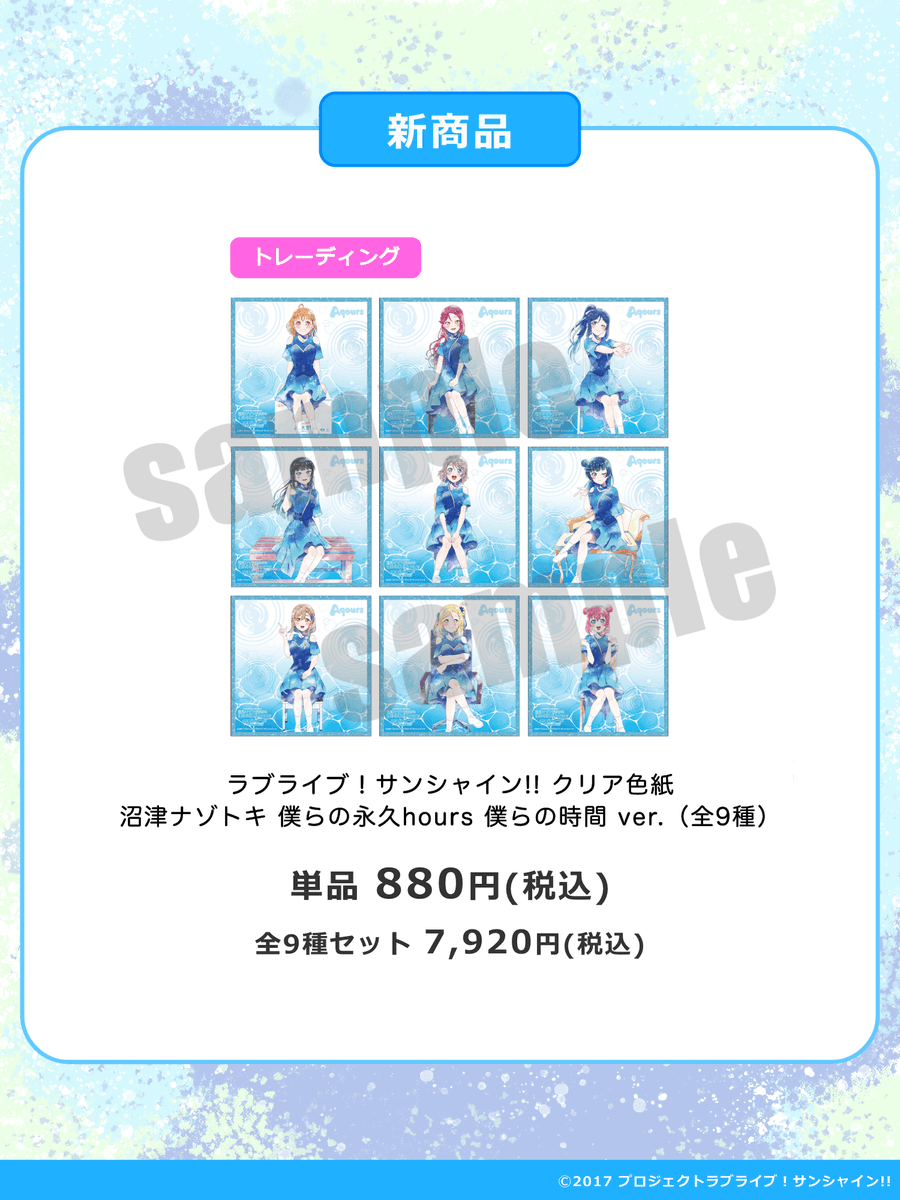 ☀沼津☀ 12月19日(金)より、ラブライブ！サンシャイン!!&幻日のヨハネ