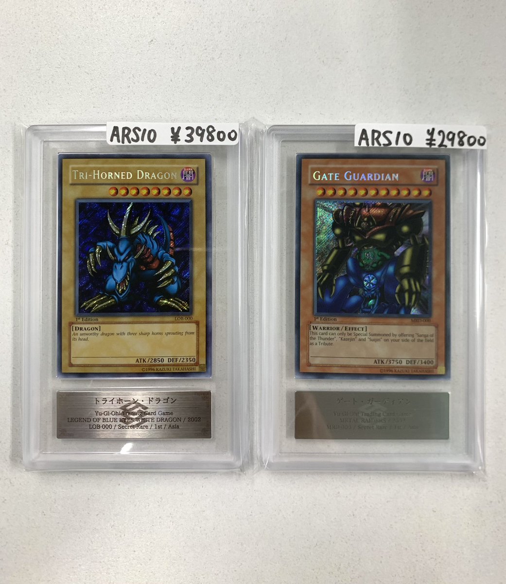 ✨遊戯王商品紹介✨ トライホーンドラゴン ゲートガーディアン 旧