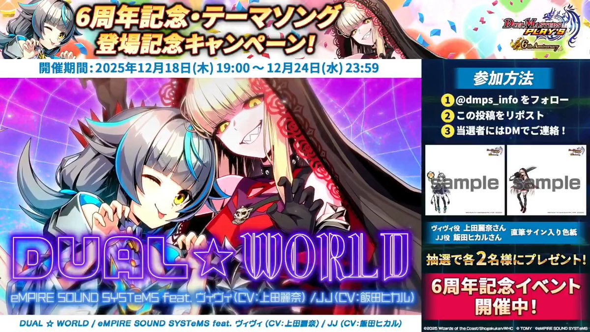 飯田ヒカル　痛車天国2024 直筆サイン入り色紙　霧島レイ　羽衣6 羽衣6 オフィシャルサイト