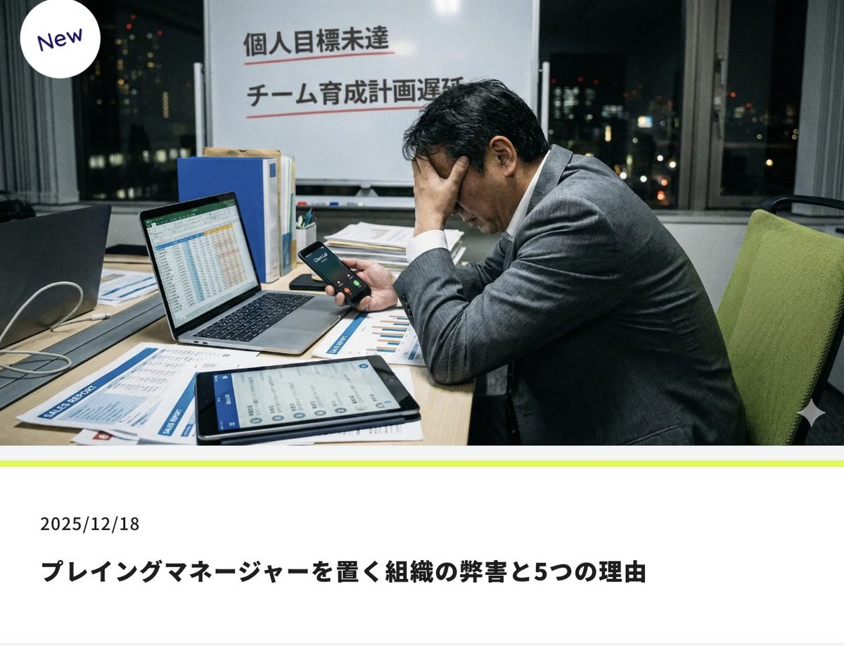 向井俊介 | B2B営業改善の専門家 tweet media