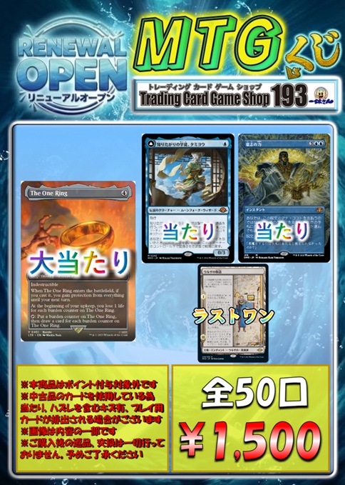 ┏━━━━━━━━━━┓ 🎉 MTG 販売情報