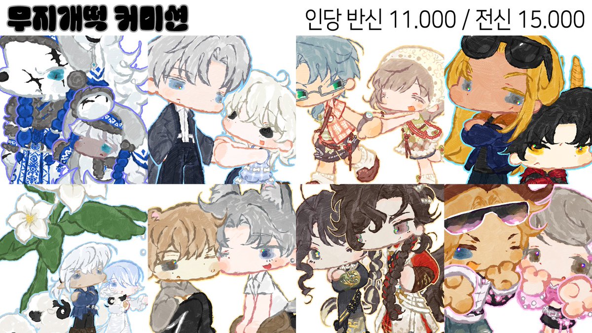 (5월 12-17)뽐커미션 tweet media