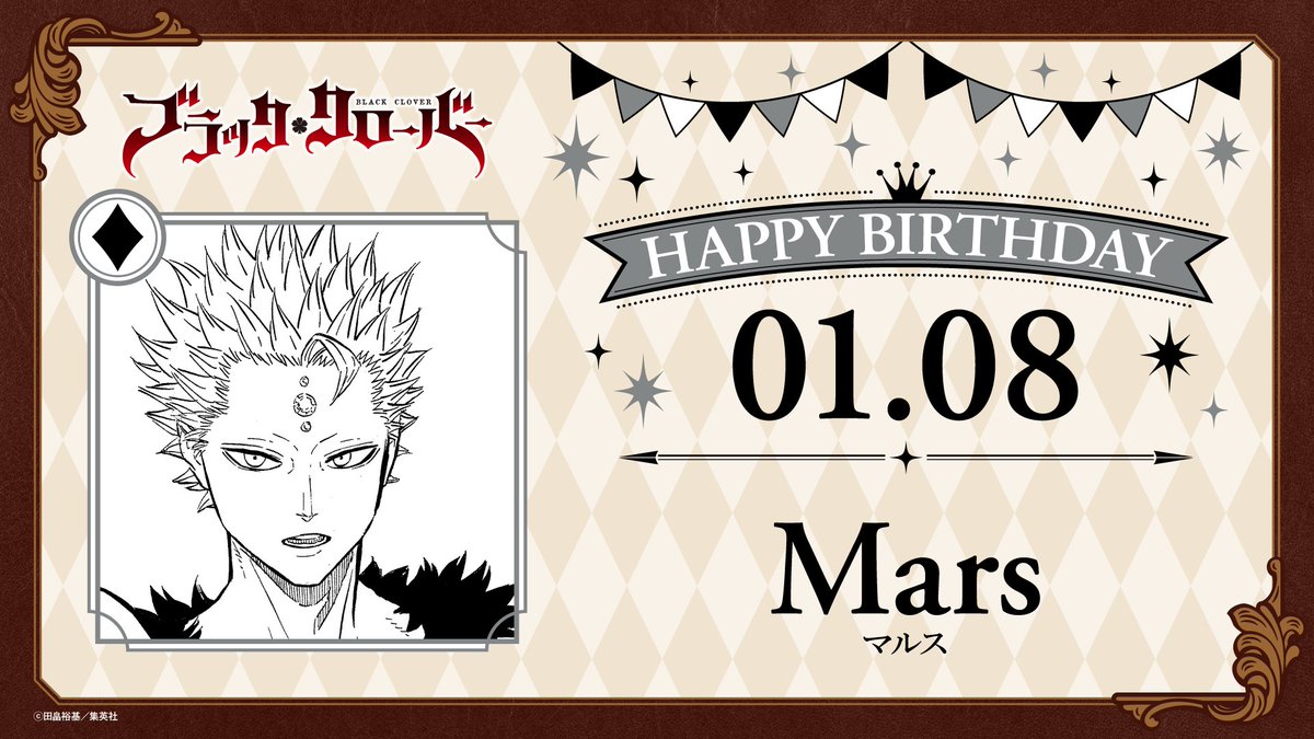 ブラッククローバー【公式】 tweet media