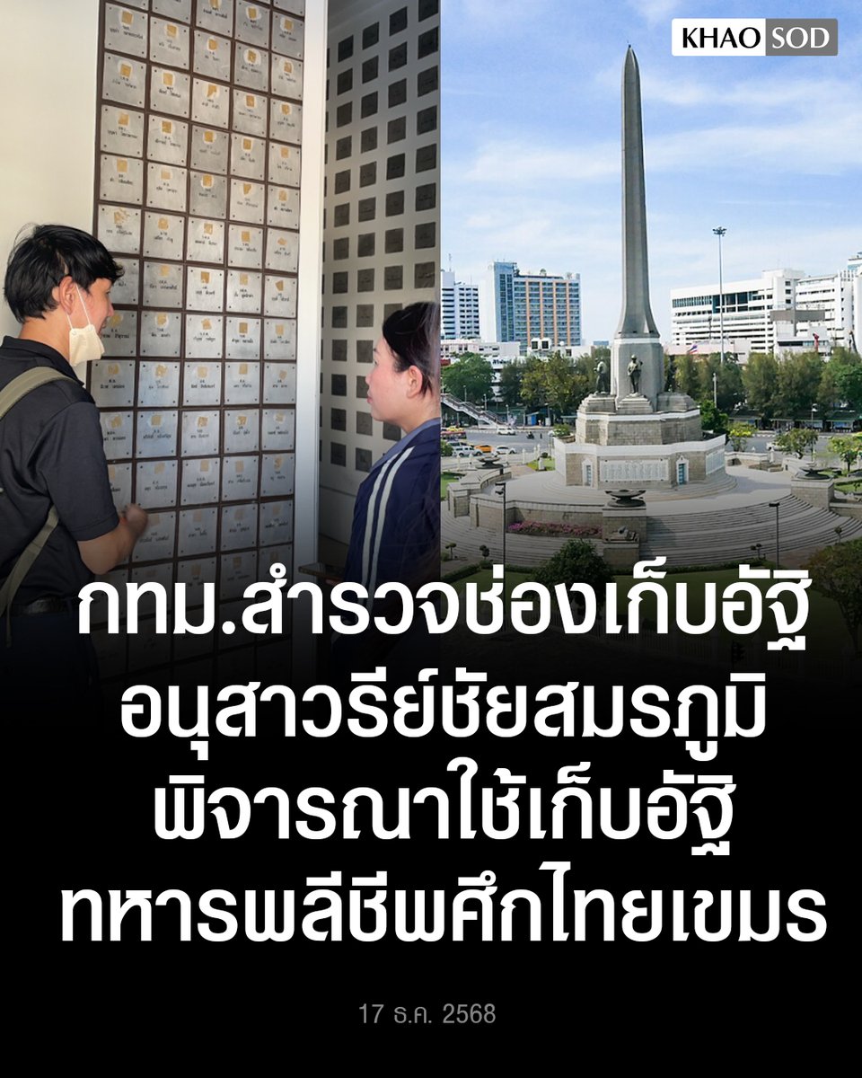 Khaosodonline tweet media
