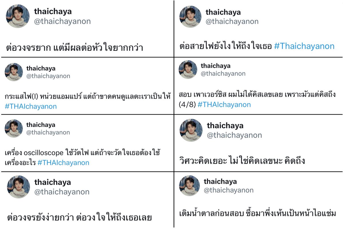 bunienice's tweet image. ยกให้มุกจีบสาวหนุ่มวิศวะชนะที่หนึ่งอะ