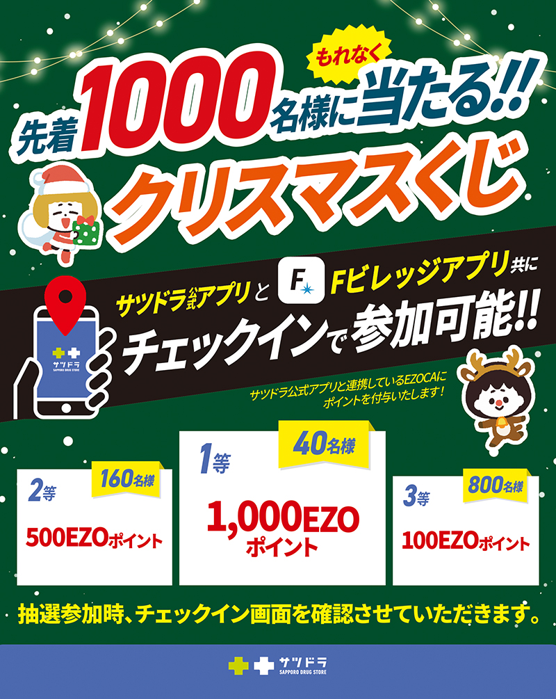エスコンフィールドHOKKAIDOで開催！ 12/21(日)🎄みんなのXmas音楽祭