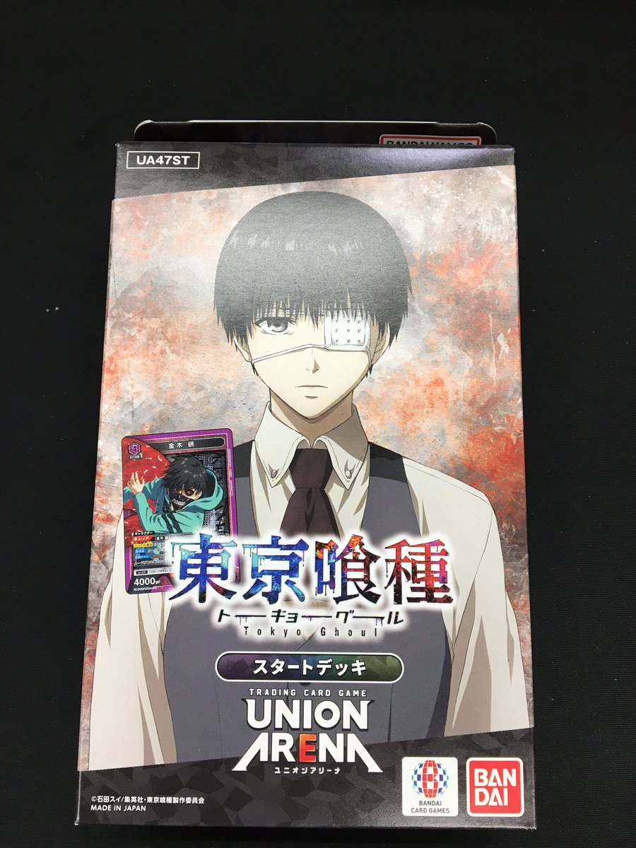 ユニアリ 東京喰種 東京グール 金木研 ウタ デッキ 調整パーツおまけ