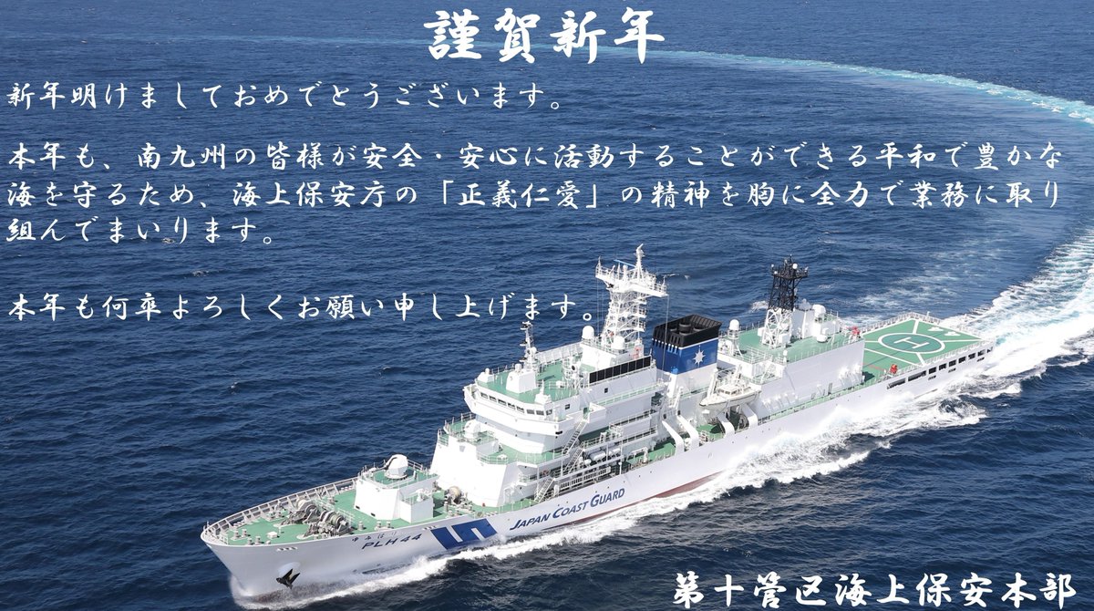 2026年 海上保安庁（JapanCoastGuard) 2本組布製 カレンダー | 海上